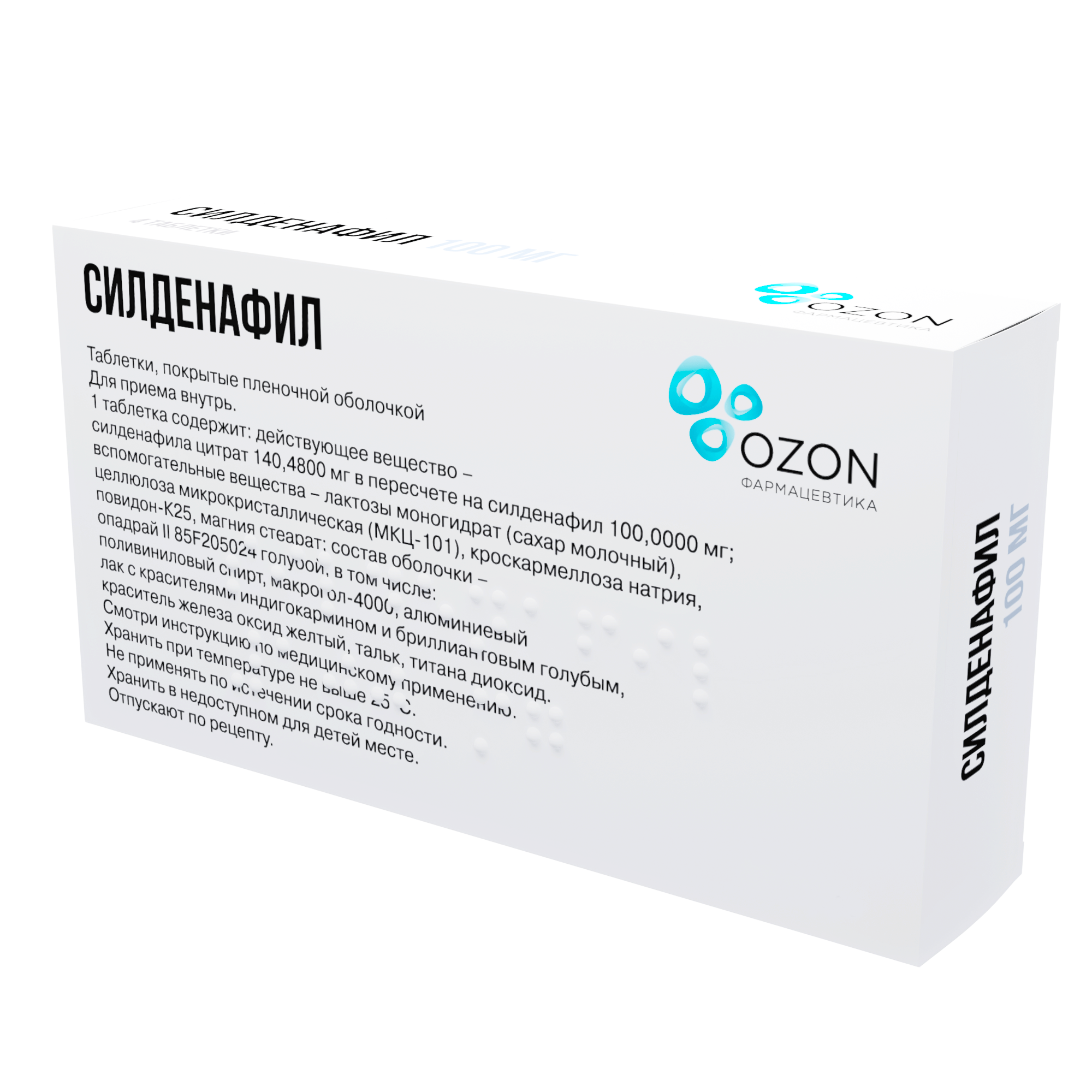 Силденафил таб ппо 100мг №4