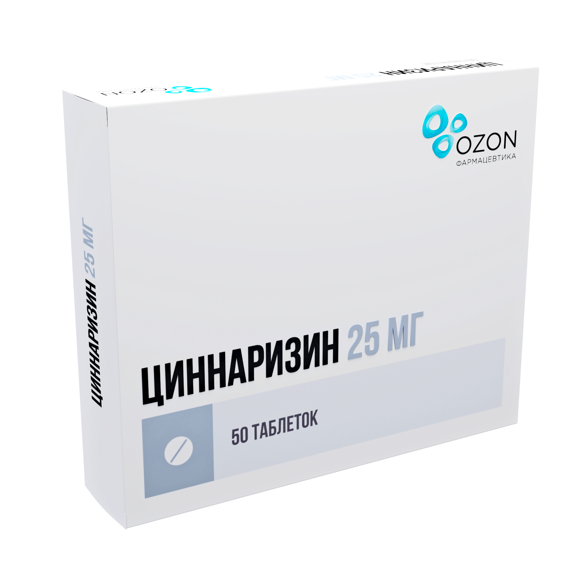 Циннаризин таблетки 25мг №50